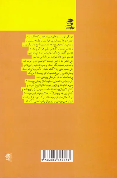 خوشبختی درون صدفی از مشکلات